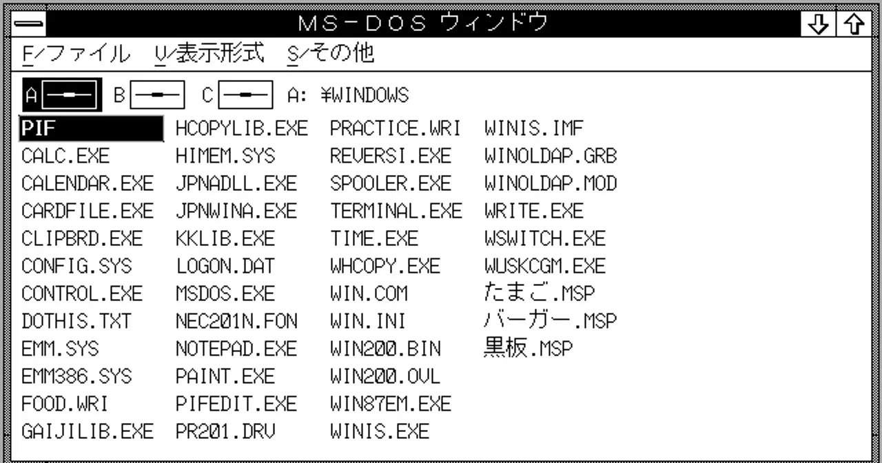 Windows 2.11 desktop showing the MS-DOS Executive file list