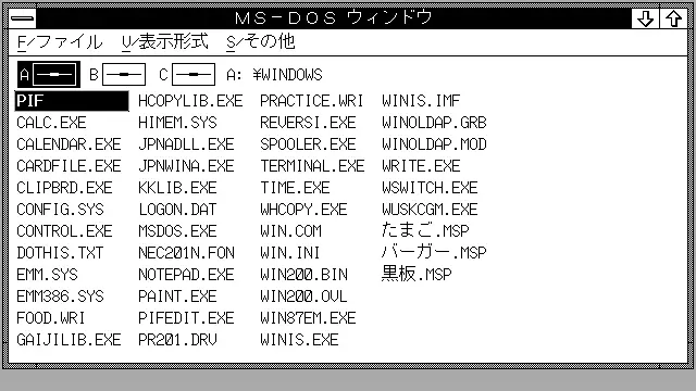 Escritorio de Windows 2.11 con el MS-DOS Executive mostrando la lista de archivos
