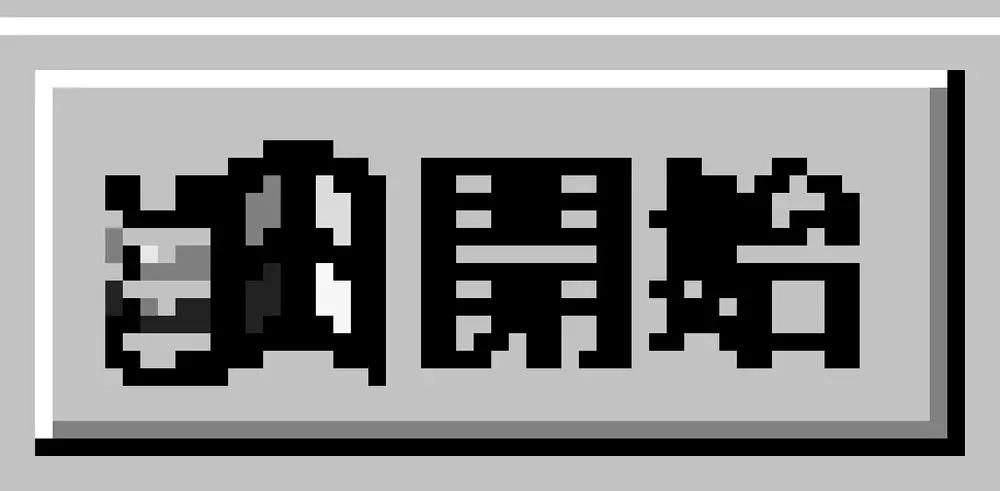 Desktop of an early Windows 95 build (build 225)