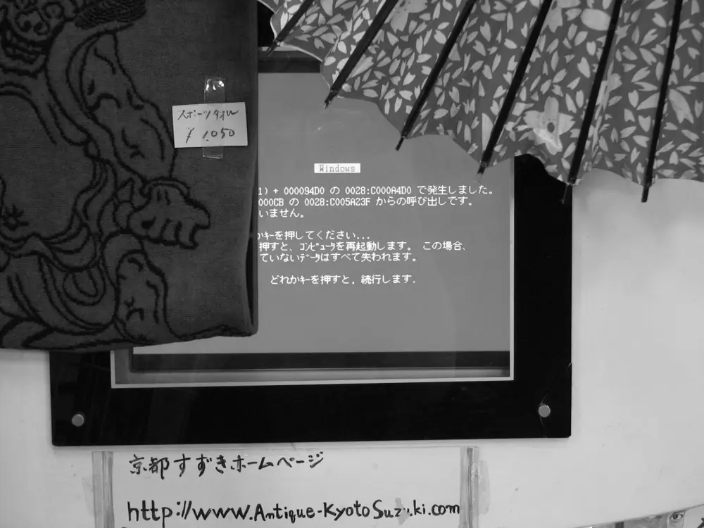 Blue Screen of Death on a Japanese Windows 98 system